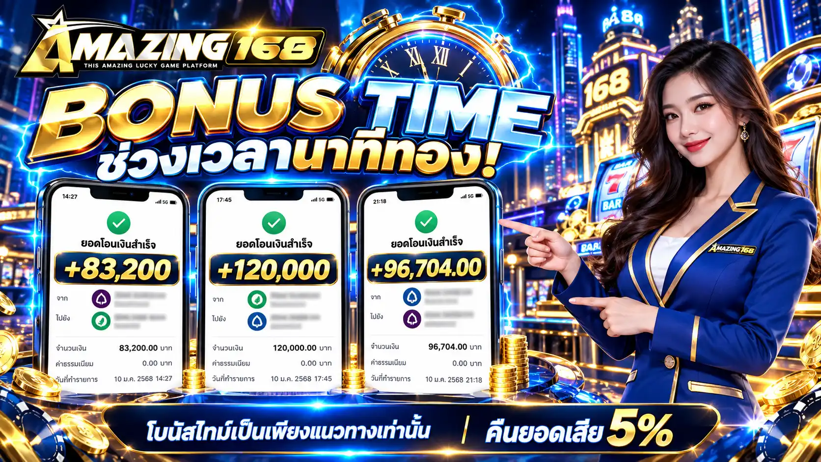 AMAZING168 เดิมพันโต๊ะเกมออนไลน์ รวมค่ายที่ตามหา ทุนหนาจัดเต็ม