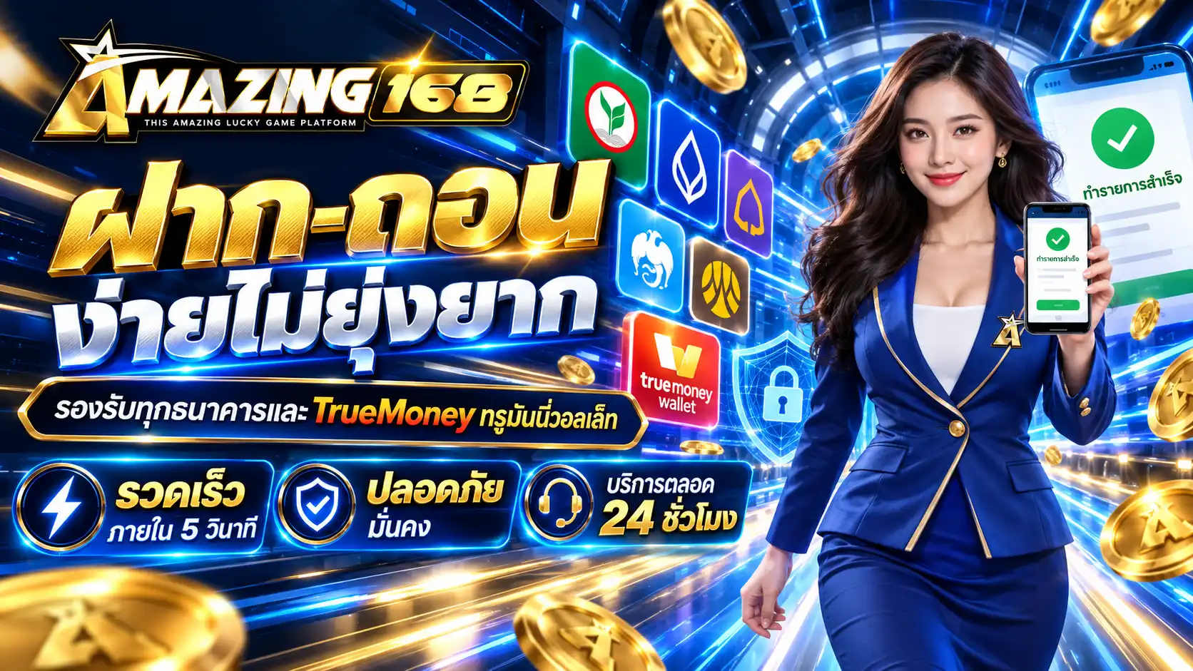 AMAZING168 เดิมพันโต๊ะเกมออนไลน์ รวมค่ายที่ตามหา ทุนหนาจัดเต็ม